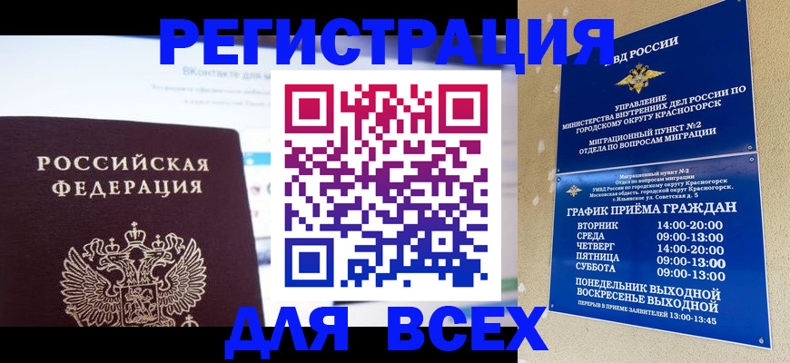 временная регистрация недорого в Нижнем Тагиле