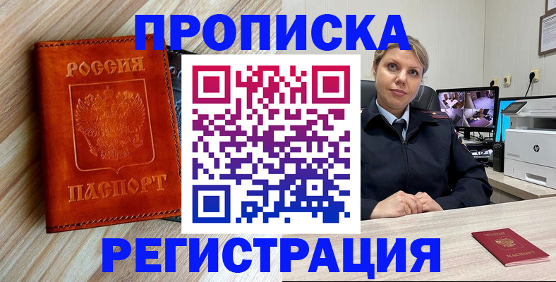 прописка для школы в Нижнем Тагиле