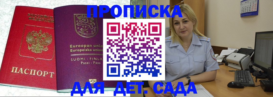 прописка для работы в Нижнем Тагиле