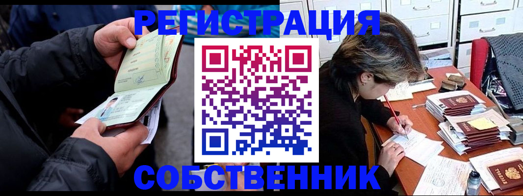 временная регистрация поиск в Нижнем Тагиле